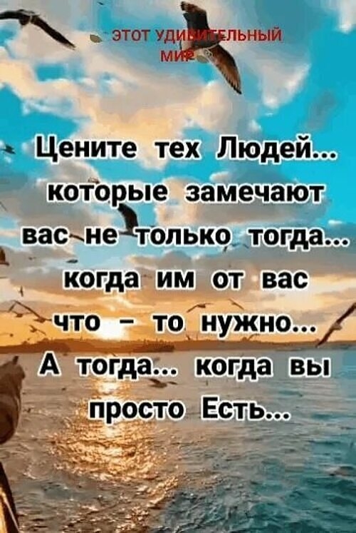 Притяжение души